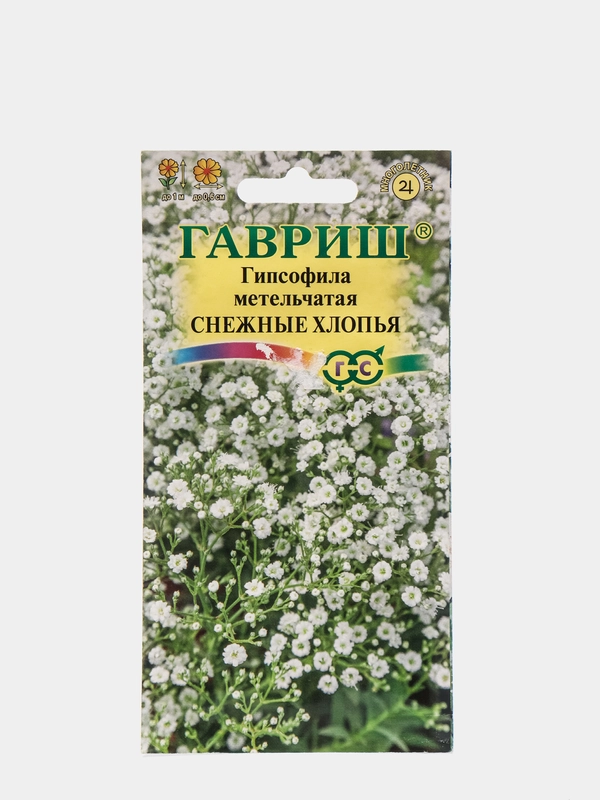 Семена набор 2шт Гипсофила  Снежные хлопья