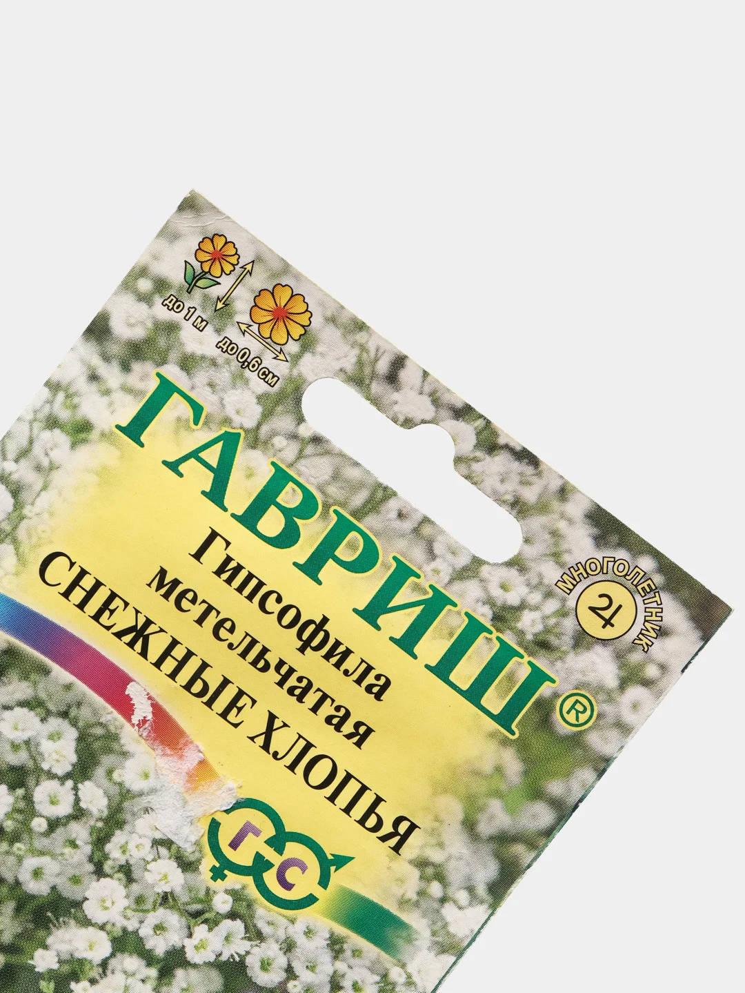 Семена набор 2шт Гипсофила  Снежные хлопья