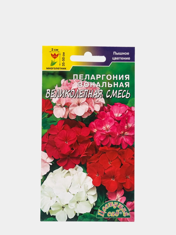 Семена Пеларгония зональная "Великолепная смесь"