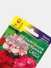 Семена Пеларгония зональная "Великолепная смесь"