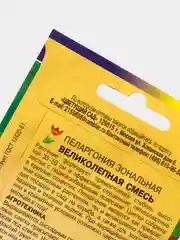 Семена Пеларгония зональная "Великолепная смесь"