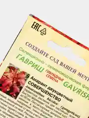 Семена Амарант "Совершенство"