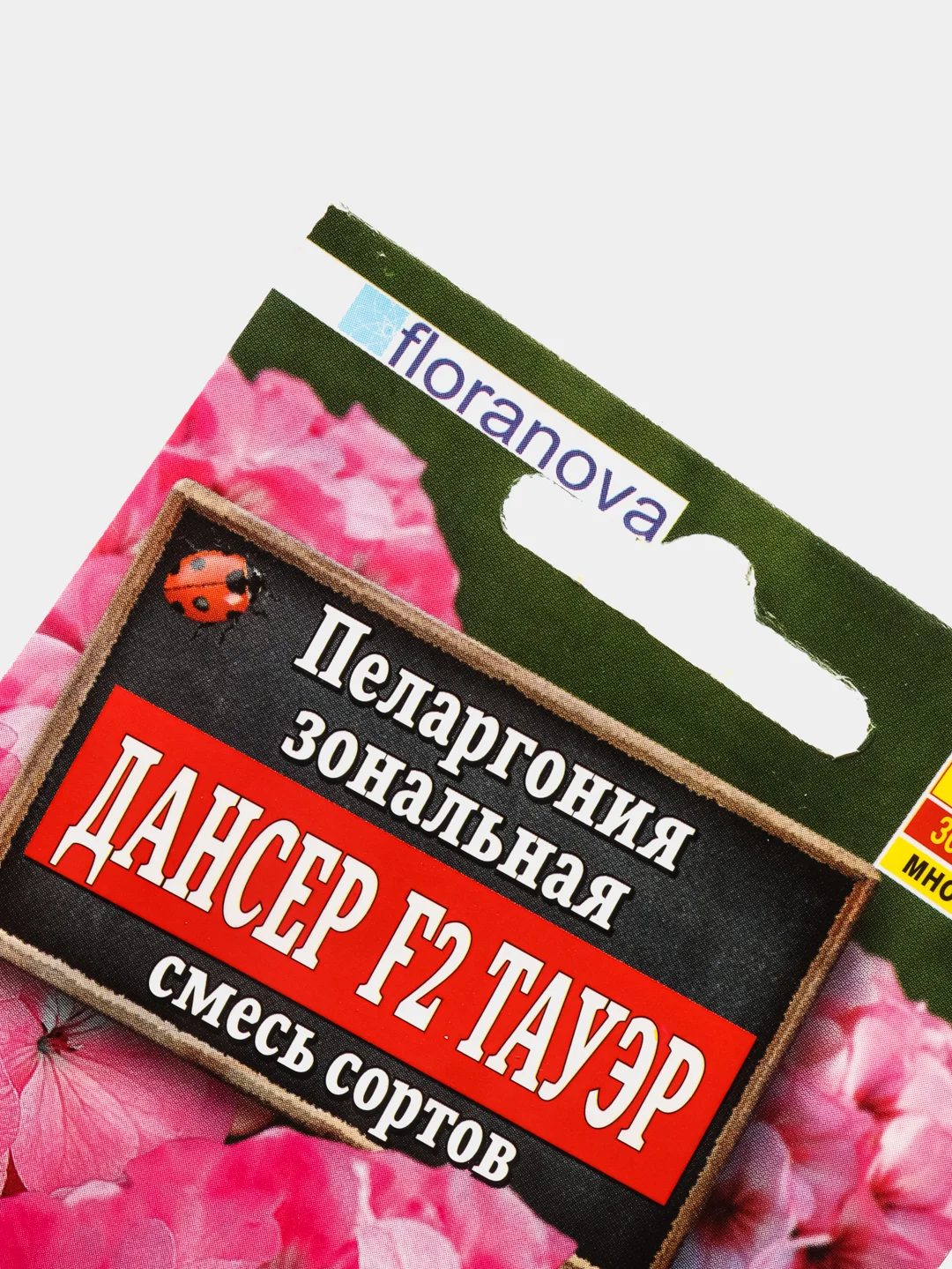 Семена Пеларгония зональная "Дансер F2 Тауэр" смесь сортов