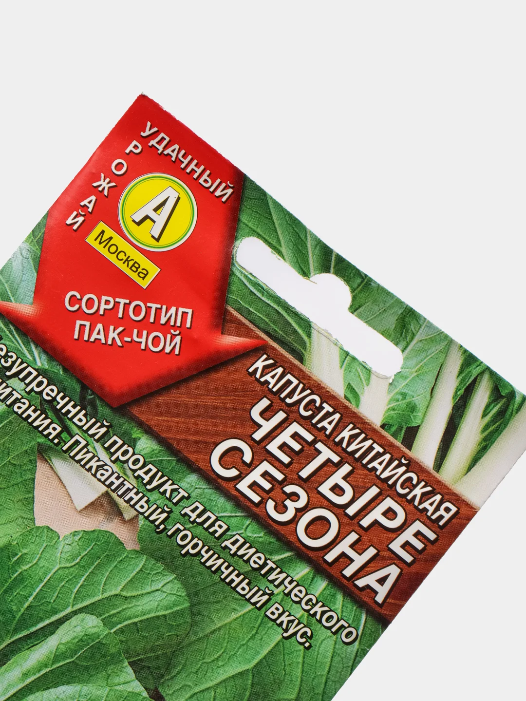 Семена Капуста китайская "Четыре сезона"