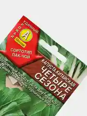 Семена Капуста китайская "Четыре сезона"
