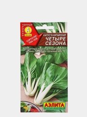 Семена Капуста китайская "Четыре сезона"