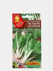 Семена Капуста китайская "Четыре сезона"
