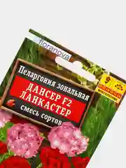Семена Пеларгония "Дансер F2 Ланкастер" смесь сортов