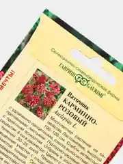Семена Ваточник Карминно-розовый