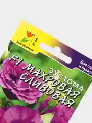 Семена Эустома "Махровая Сливовая" F1