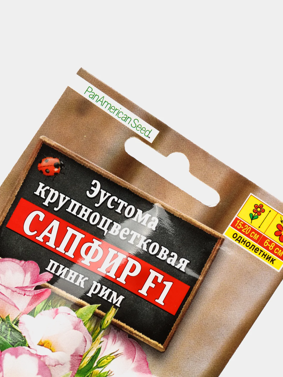 Семена Эустома крупноцветковая "Сапфир Пинк Рим"