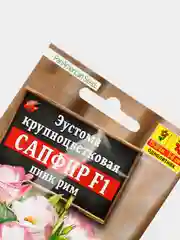 Семена Эустома крупноцветковая "Сапфир Пинк Рим"