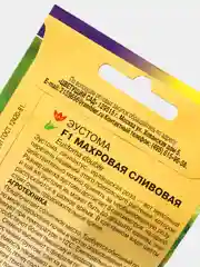 Семена Эустома "Махровая Сливовая" F1