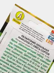 Семена Пеларгония "Рафаэлла F1" смесь сортов