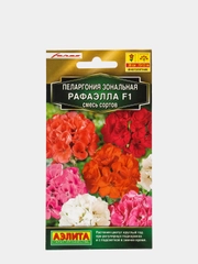 Семена Пеларгония "Рафаэлла F1" смесь сортов