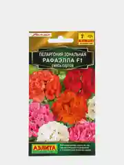 Семена Пеларгония "Рафаэлла F1" смесь сортов