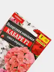 Семена Пеларгония "Кабаре F2" смесь окрасок