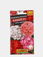 Семена Пеларгония "Кабаре F2" смесь окрасок