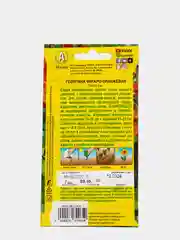 Георгина "Фигаро махровая оранжевая", набор по 1, 3, 5 шт