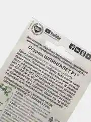 Семена огурец "Шпингалет" F1, партенокарпический, 10 штук