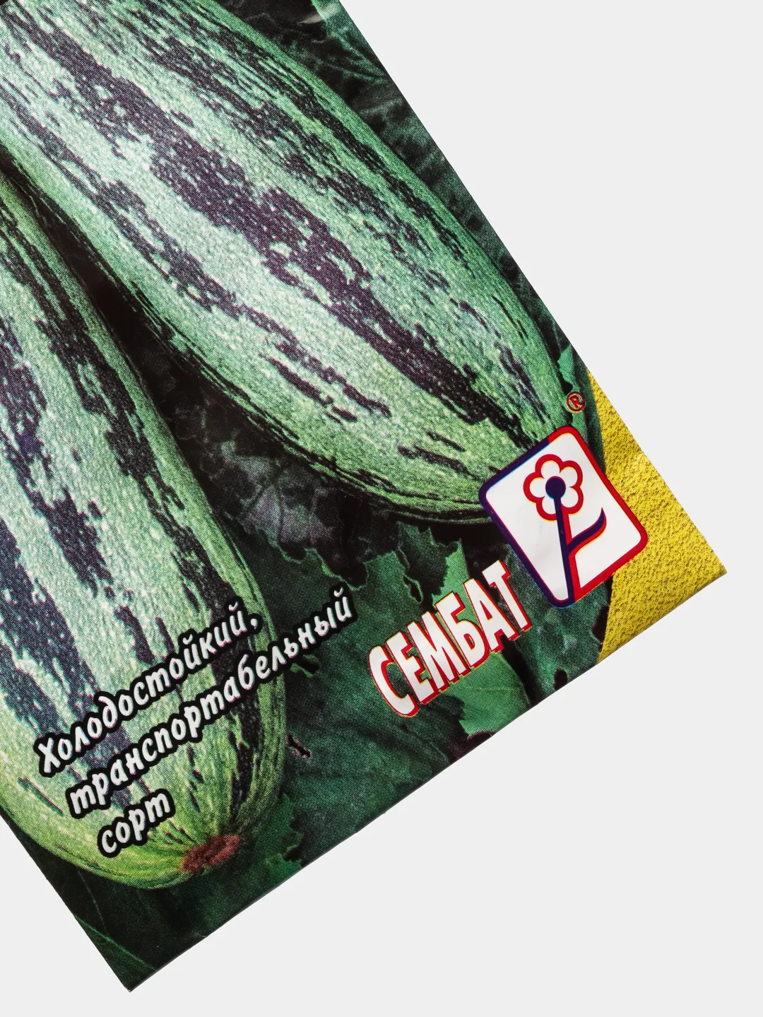 Семена Кабачок цуккини "Зебра", 2-3 г