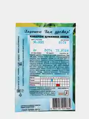 Семена Кабачок цуккини "Зебра", 2-3 г