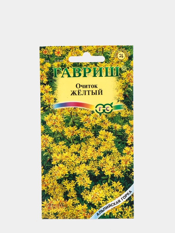 Семена Очиток (набор 2 уп) желтый