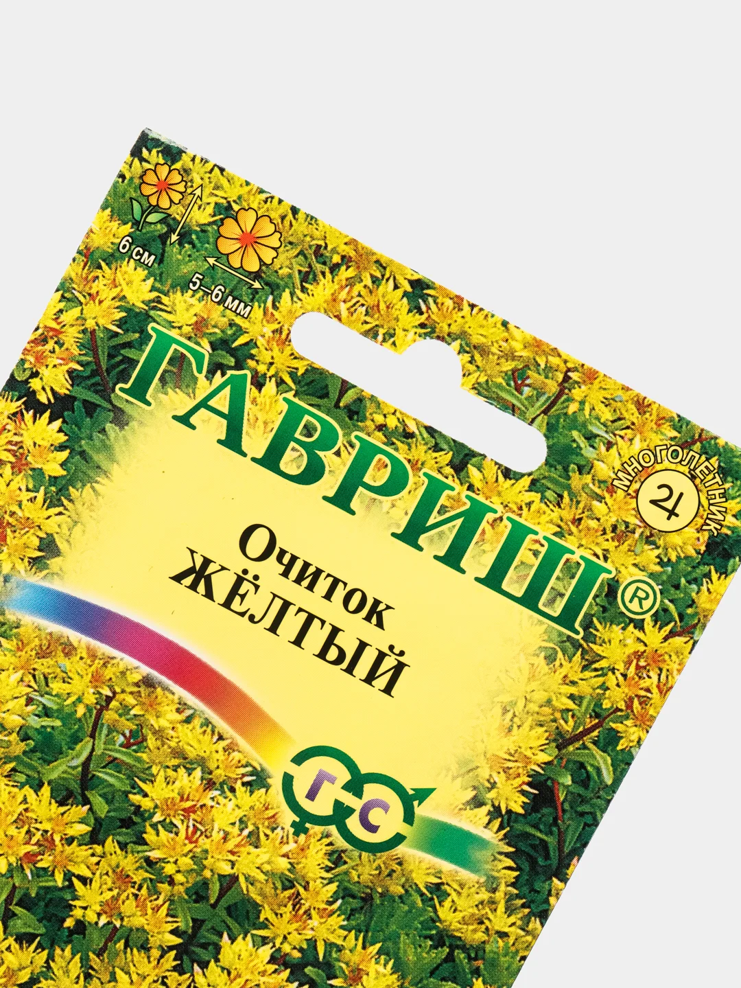 Семена Очиток (набор 2 уп) желтый