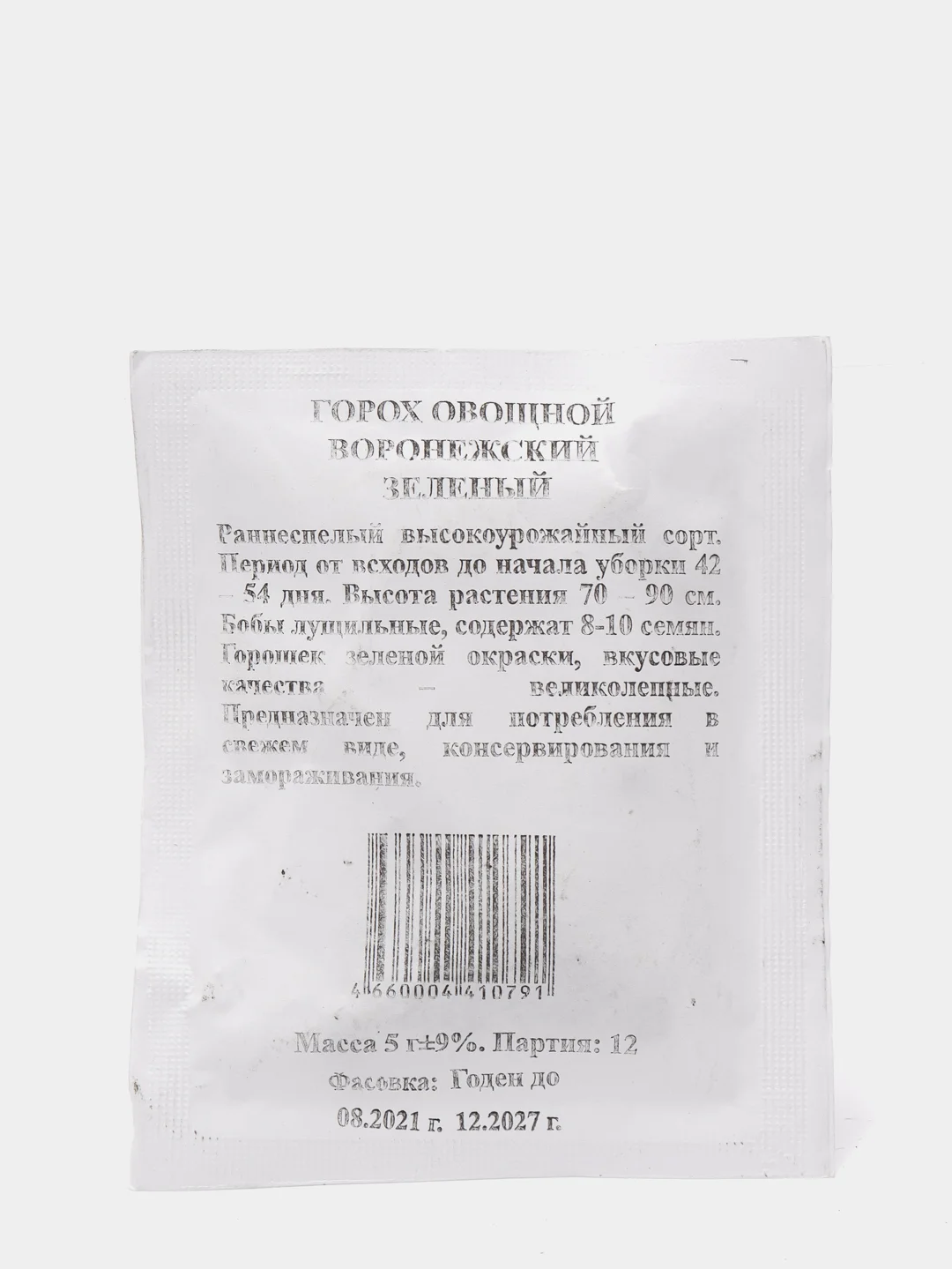 Багровый семена гороха, много сортов (мега)