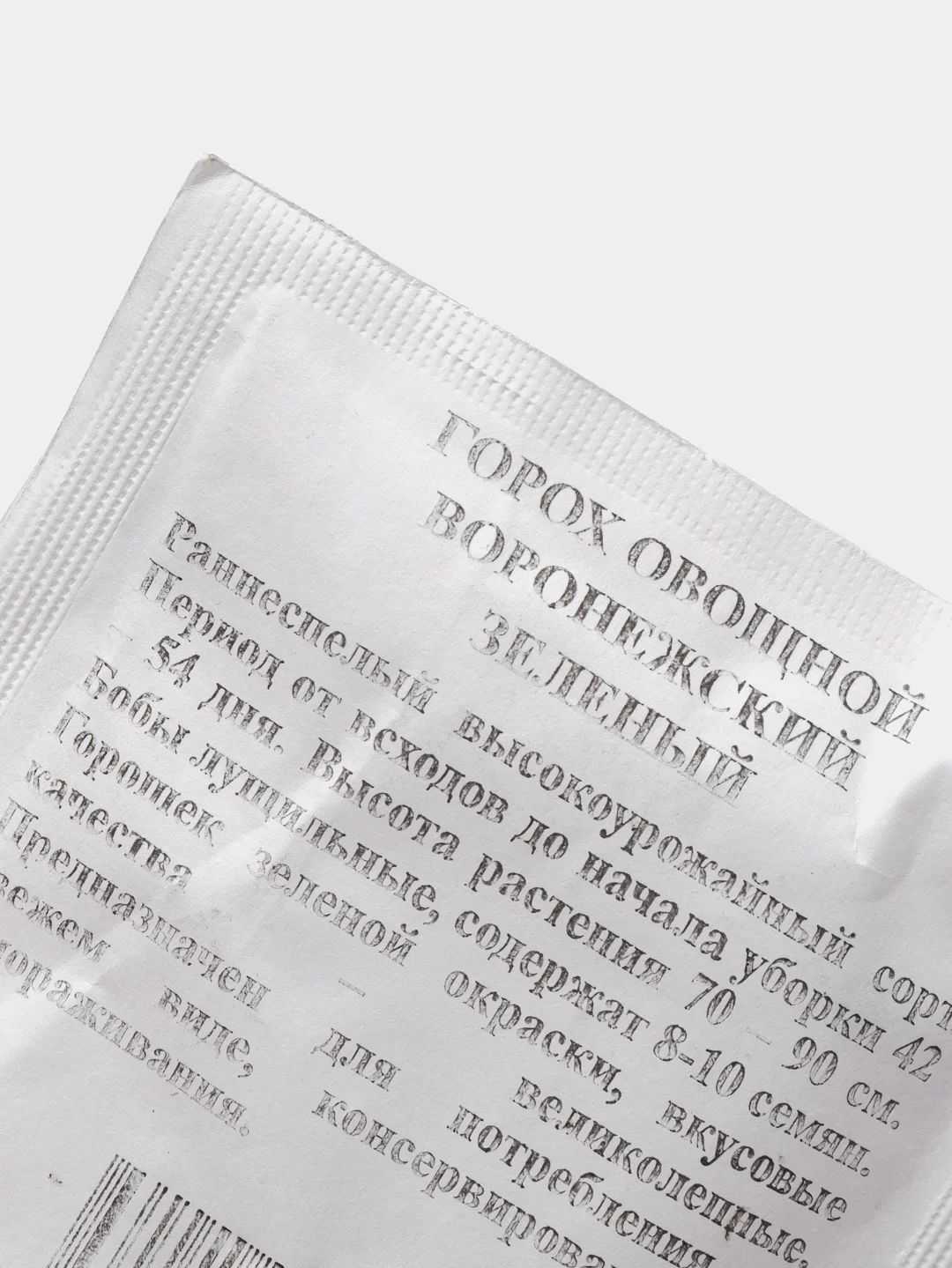 Багровый семена гороха, много сортов (мега)