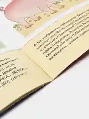 Рабочая тетрадь. "Уроки грамоты для малышей (младшая группа)"