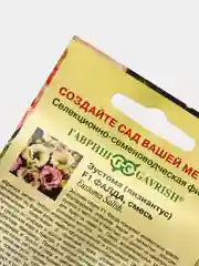 Семена Эустома Фалда смесь