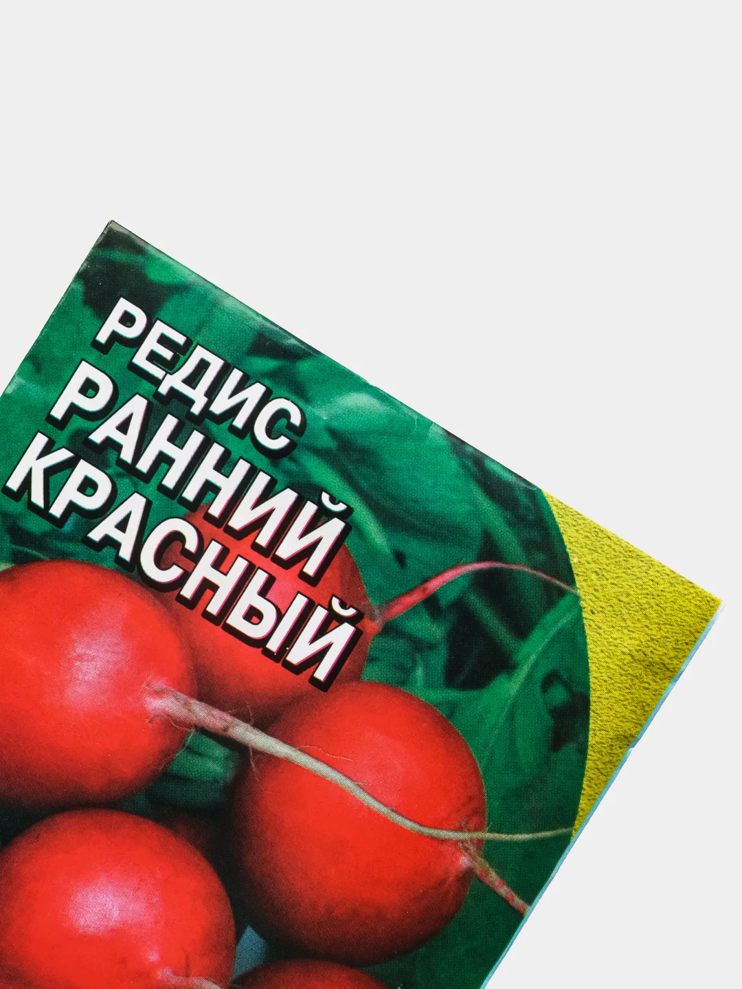 Семена Редис "Ранний красный", 3 г