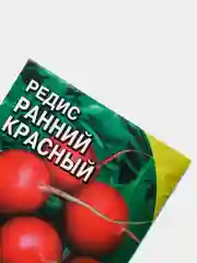 Семена Редис "Ранний красный", 3 г