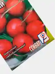 Семена Редис "Ранний красный", 3 г