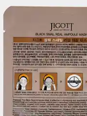 Светло-коричневый тканевая маска для лица JIGOTT
