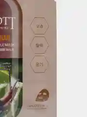 Светло-коричневый тканевая маска для лица JIGOTT