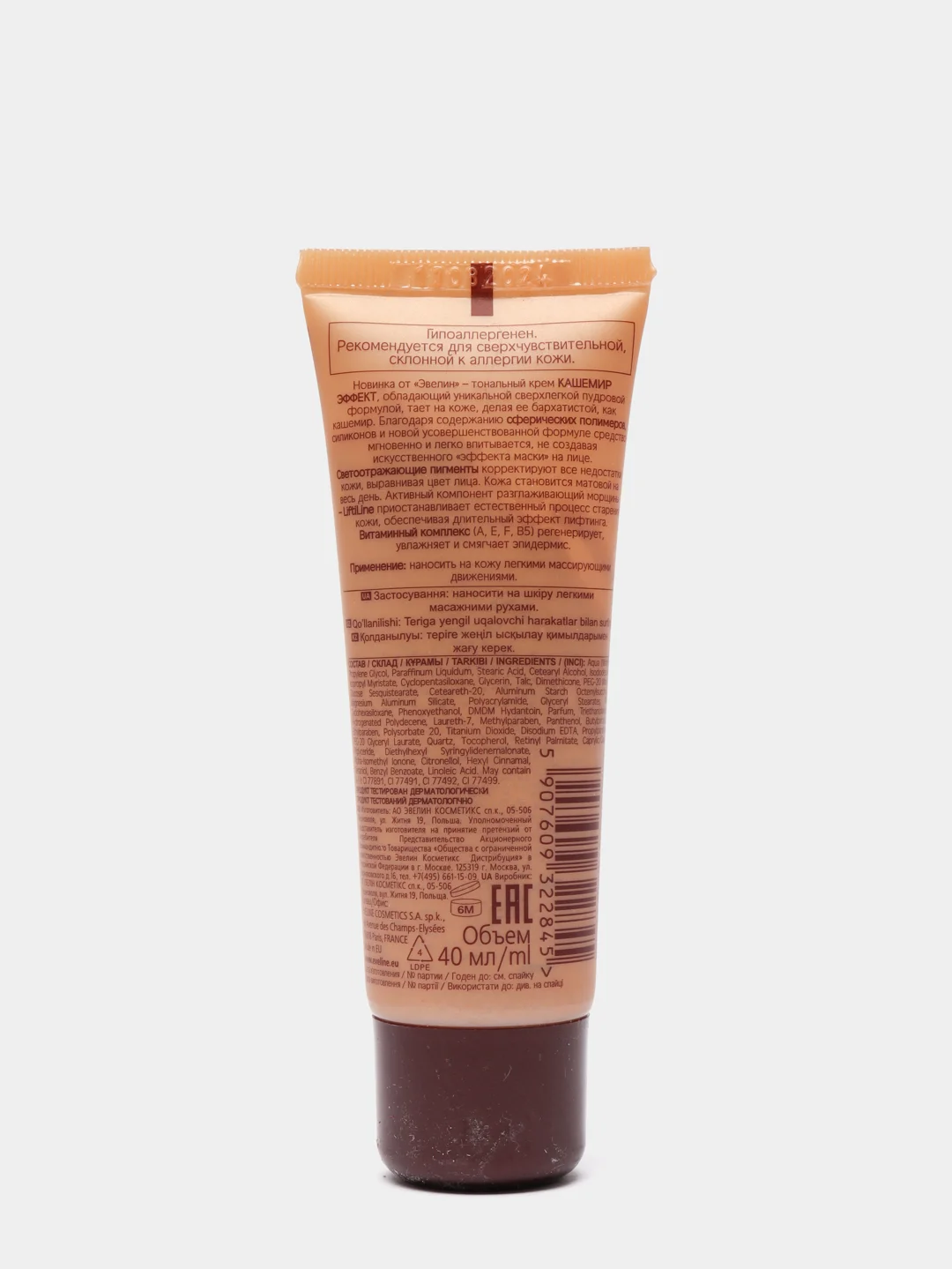 Eveline Cosmetics Тональный крем Кашемир Эффект тон  Слоновая кость, 40 мл
