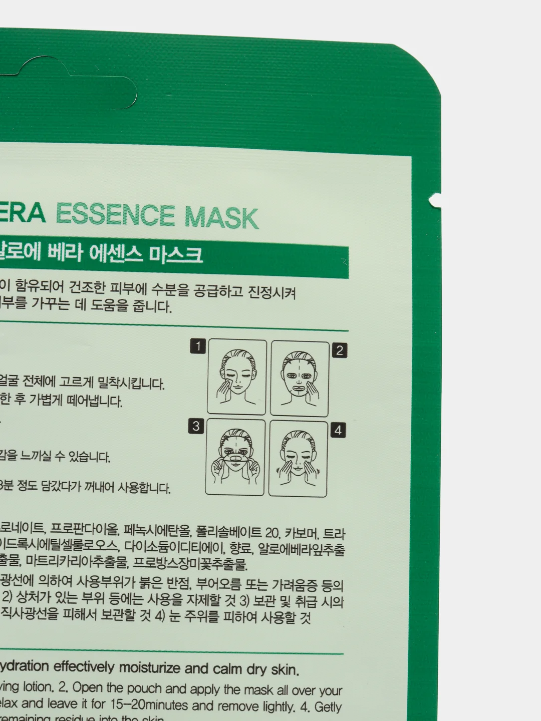 Тканевая маска с алое вера Farm stay "Real aloe vera essence mask"