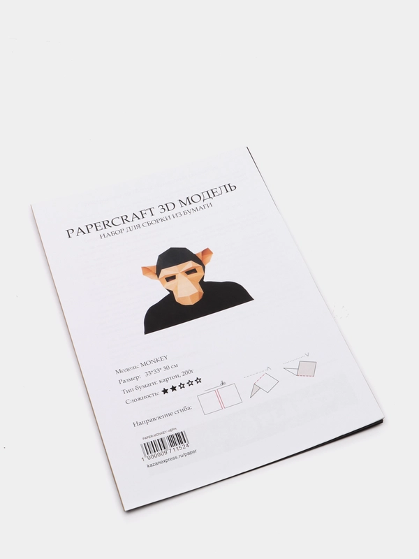 Papercaft модель-маска "MONKEY", набор для сборки из бумаги