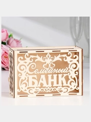 Свадебный банк "Семейный банк", дерево, сборный, 24 х 10 х 16 см