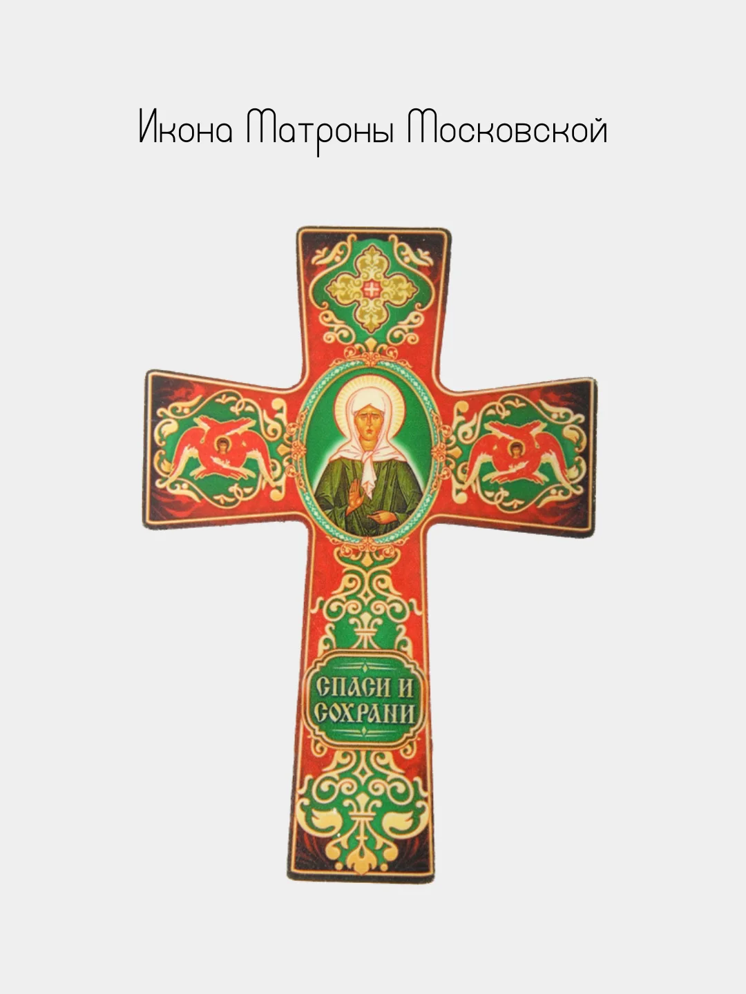Багровый крест с подвесом из керамики 16 х 11 см