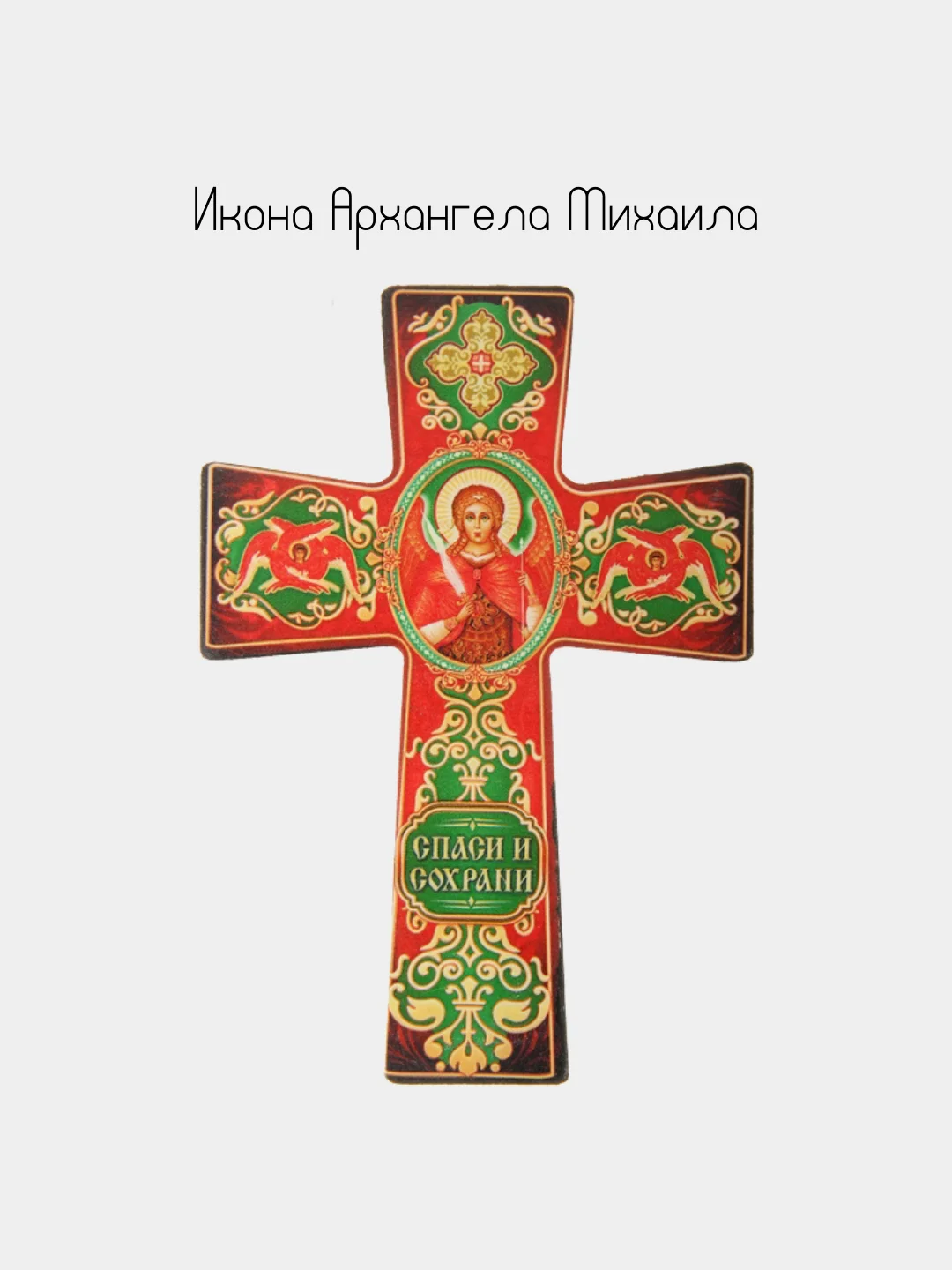 Багровый крест с подвесом из керамики 16 х 11 см