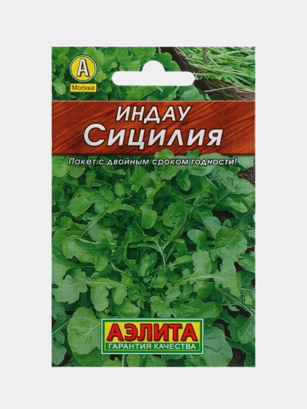 Семена Индау (Руккола) "Сицилия" "Лидер", / руккола / семена