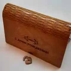 Шкатулка "С Днём Рождения"