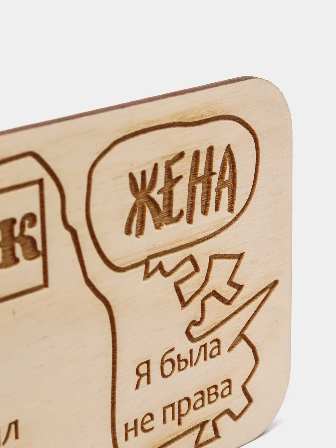 Магнит Муж-Жена