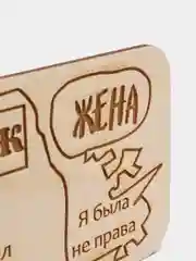Магнит Муж-Жена
