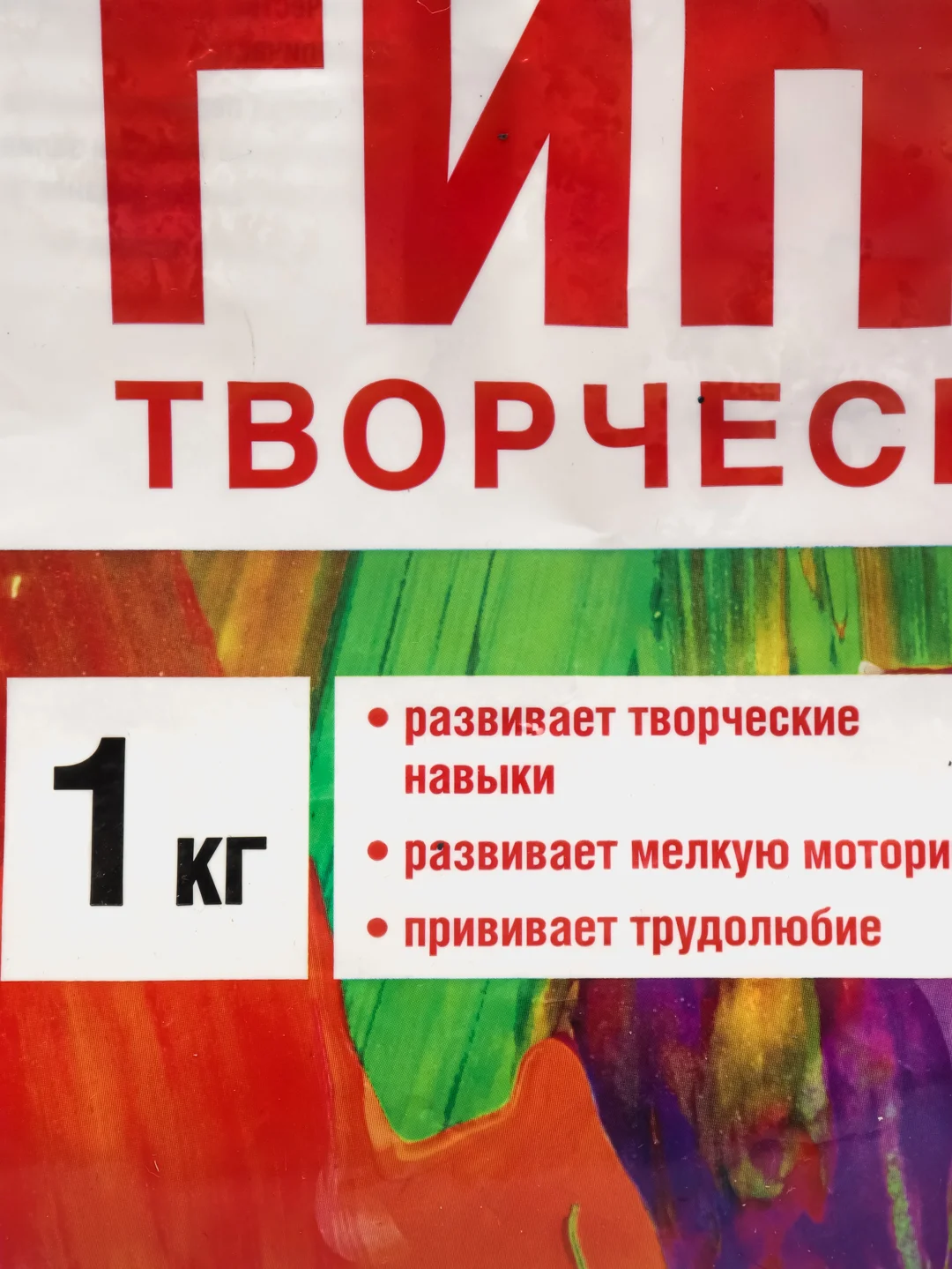 Гипс скульптурный, высокопрочный, 1 кг