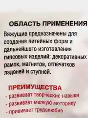 Гипс скульптурный, высокопрочный, 1 кг