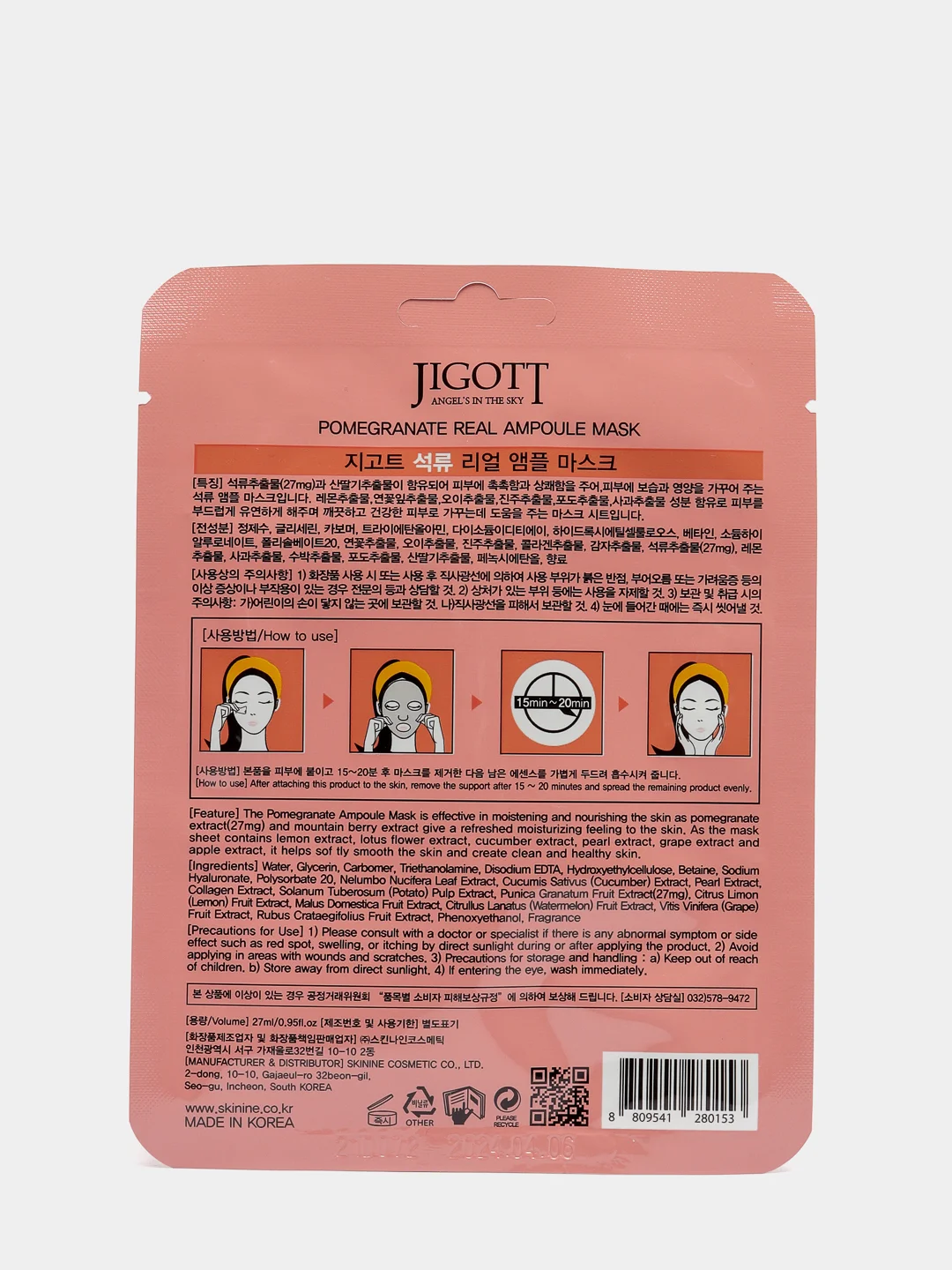 Красный тканевая маска для лица JIGOTT